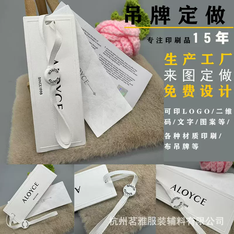 吊牌标签制品厂吊牌女装高级感挂牌定制标签合格证白卡特种纸