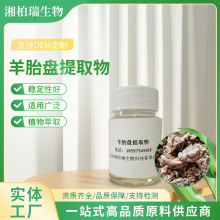 ��̥�P��ȡҺ ֲ�ﻯ�yƷ ���yƷԭ�� ��̥�P��ȡ�� ��ȡ�o����