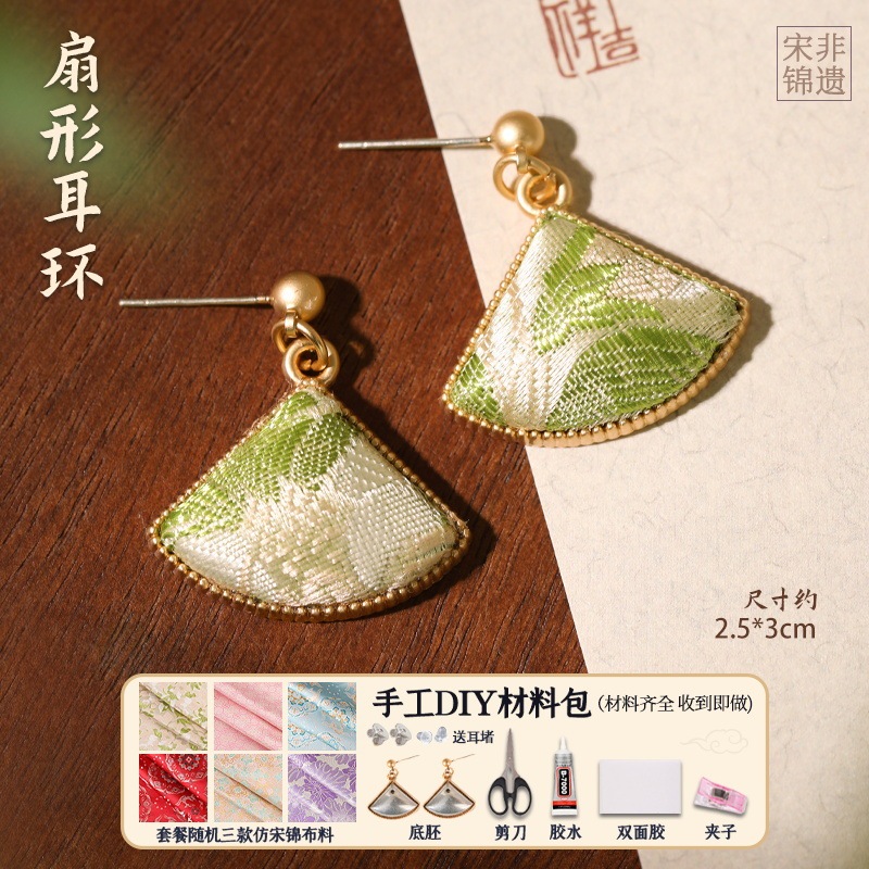 宋锦diy材料包非遗传统文化手工发夹耳环耳钉耳坠首饰礼物国庆节|undefined