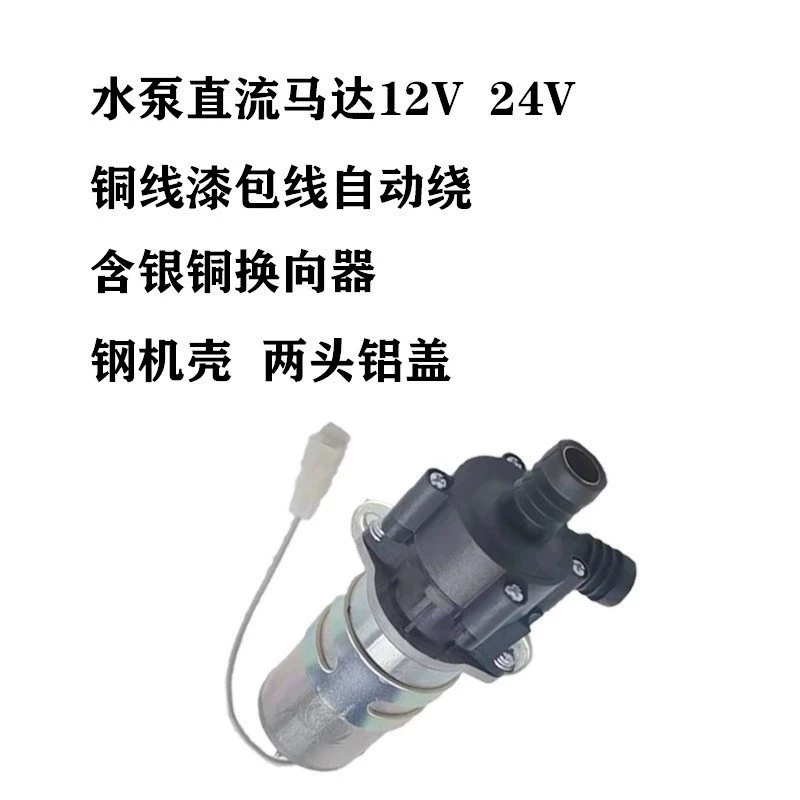 Подходит для электрического водяного насоса тяжелого грузовика КАМАЗ 75.3780, электродвигатель водяного насоса
