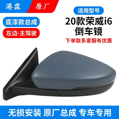 plus rearview mirror assembly original – Rear mirror/rearview mirror assembly - original-primer-assembly-main-driver