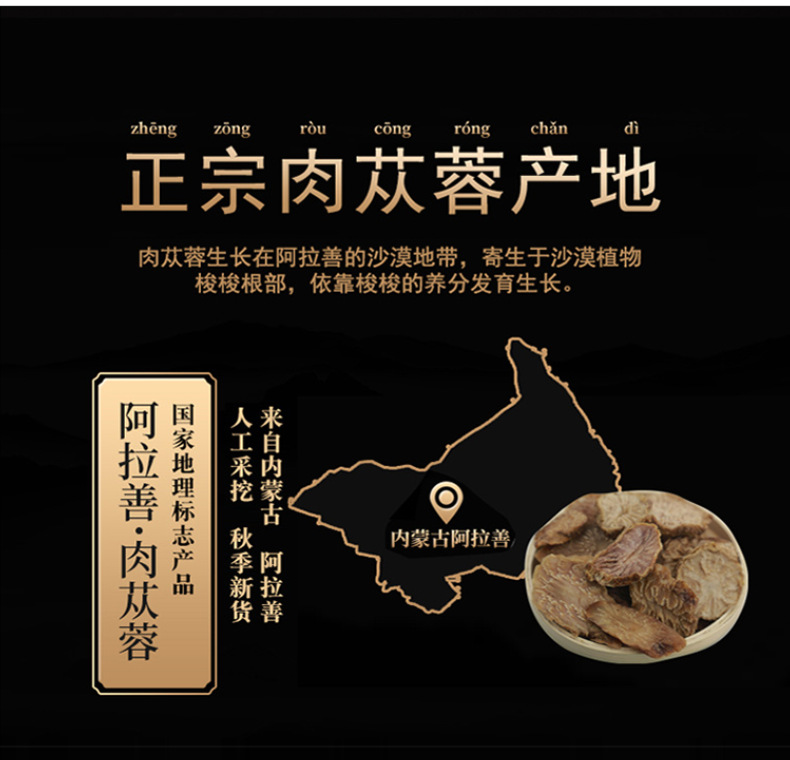 Cistanche Deserticola Rou Cong Rong Oil-Processed Slices 500g TCM Kidney Yang Tonic Herb key features