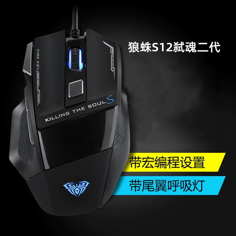 Tarantula Soul Killing Проводная USB-мышь Игра E-Sports Ноутбук Рост Интернет-кафе Макро Программирование LOL