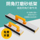 Corner sanding sandpaper frame hand-held sanding device self-adhesive sand frame lengthened corner putty Wall aluminum alloy tool artifact