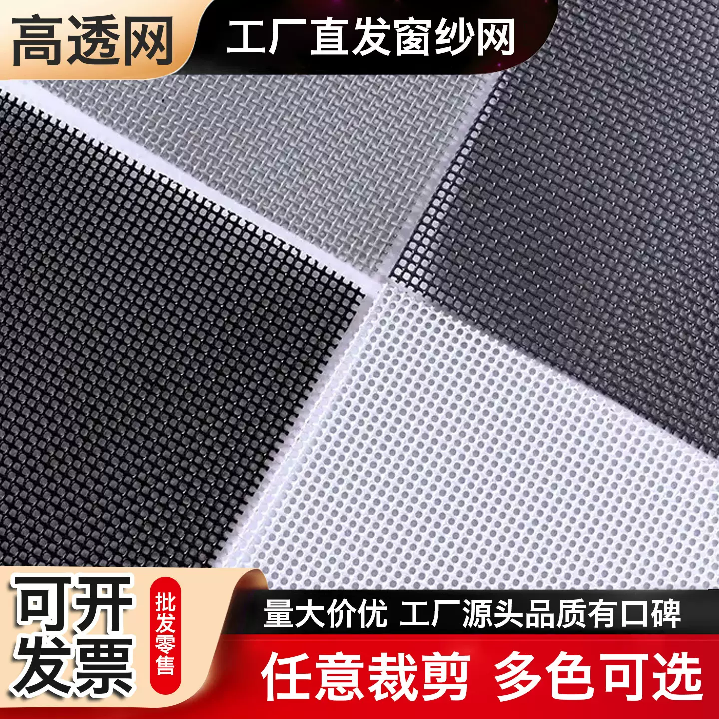 特厚金刚网纱窗防蚊网隐形窗纱防猫鼠家用纱网定作自装防盗纱网