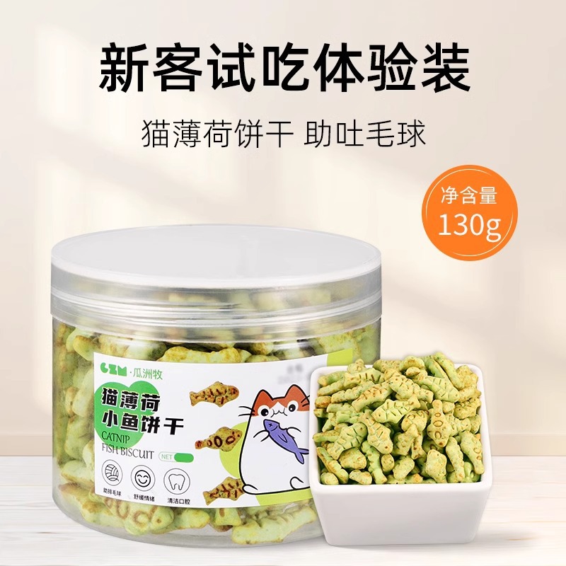 캣닢 비스킷 0g 130g 1캔