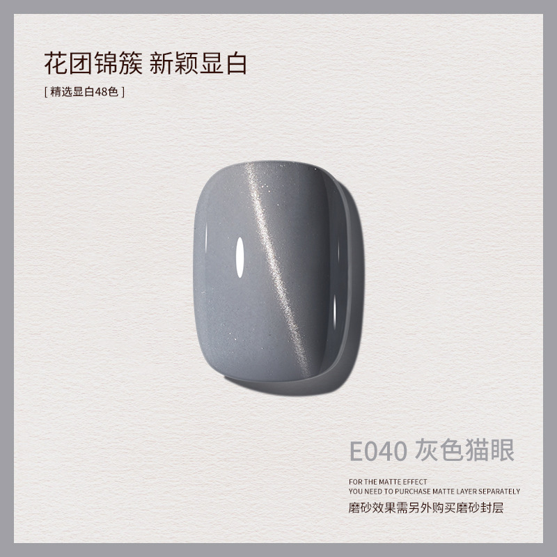 新款春夏显白裸色甲油胶美甲店适用网红流行色价|undefined