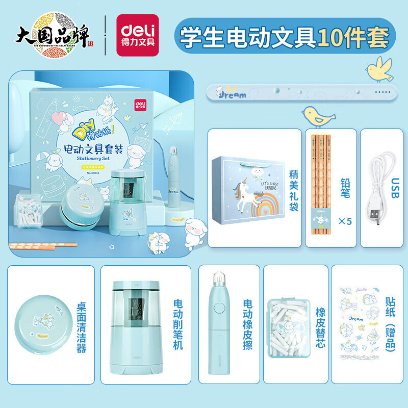 デリ文具 ギフトボックスセット 子供の新学期ギフトパッケージ ギフト 小学生文具用品 イベント 小さな賞品|undefined