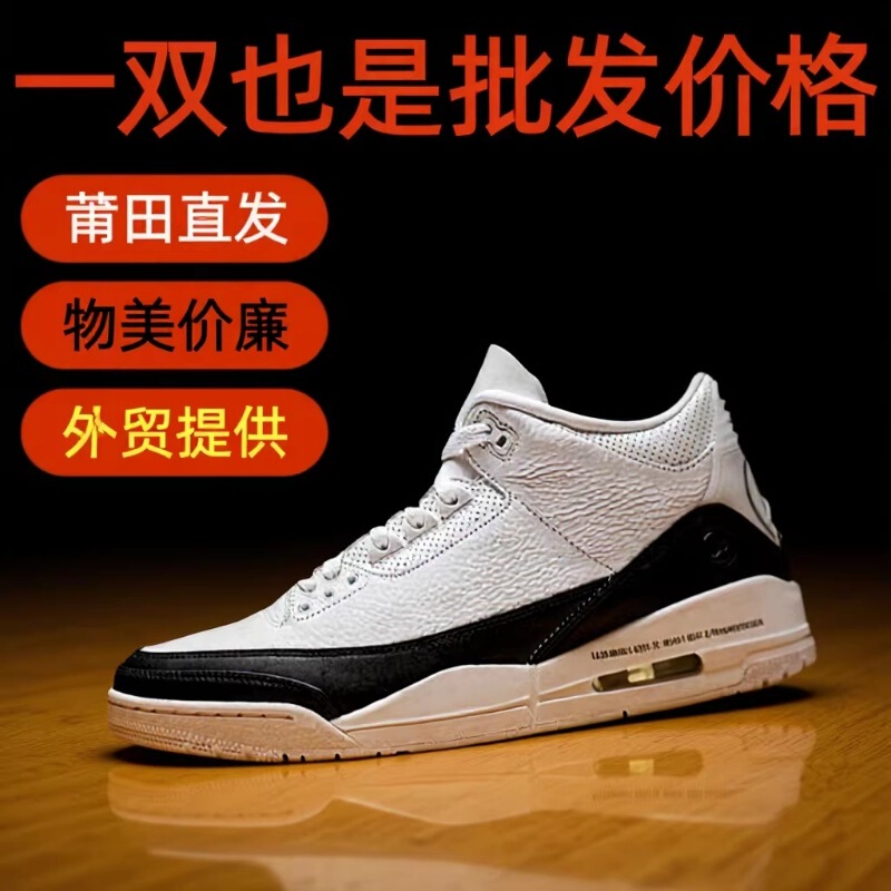 Aj3 Basketball Shoes, Sports Shoes, Sneakers, Men's and Women's Shoes, Export Couple Shoes, Fujiwara Hiroshi Air-Cushioned Height-Increasing White Shoes, New Model Aj3 Basketball Shoes, Sports Shoes, Sneakers, Men's and Women's Shoes, Export Couple Shoes, Fujiwara Hiroshi Air-Cushioned Height-Increasing White Shoes, New Model
