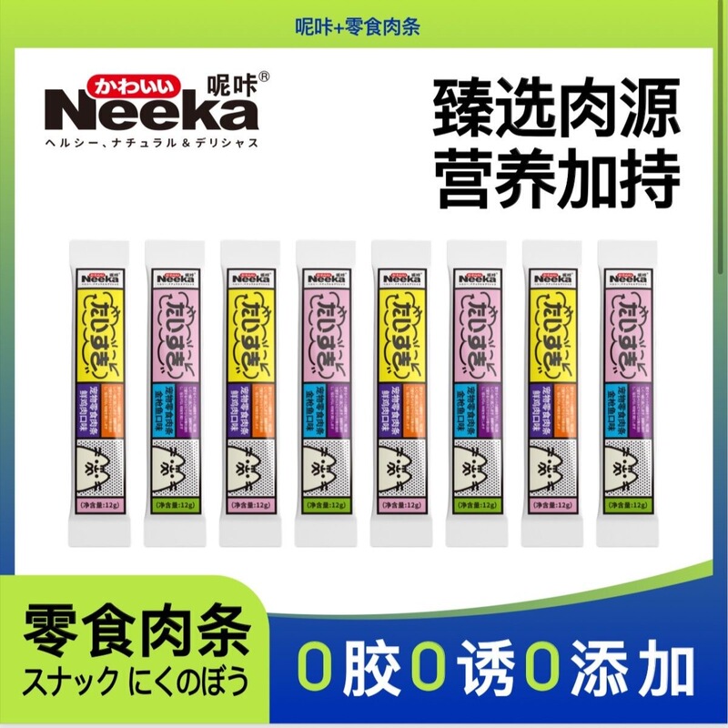 Neka Snacks Cat Sticks, Universal Snacks for Cats and Dogs, Wet Food, Chicken and Tuna, Wholesale Cat Sticks