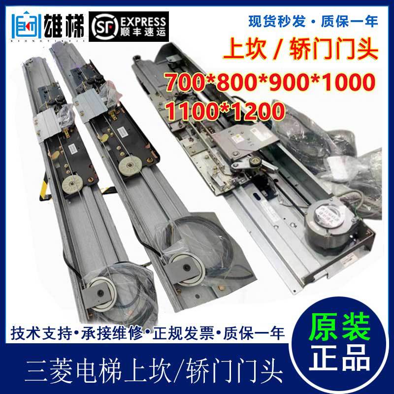 三菱电梯厅门轿门层门门头 上坎 门套 门框 门挂板