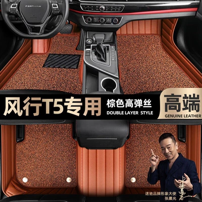 blanket car mats [beige, Ayaqaltılar (Kovriklər) - brown-leather-brown-stretch-silk-double-layer