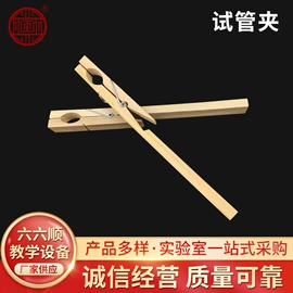 教学仪器;教学演示用品;数理教学器材