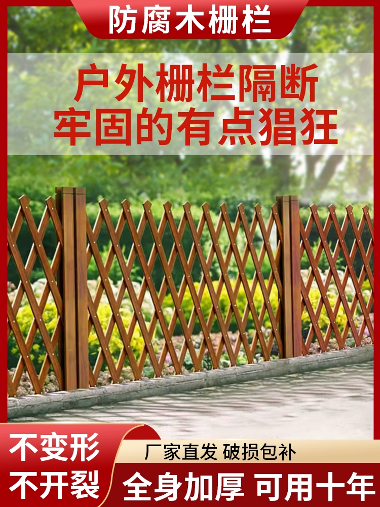 Антикоррозийный деревянный забор, садовый забор, уличная перегородка для двора, телескопическая рама для восхождения, ограждение для огорода, забор для двора