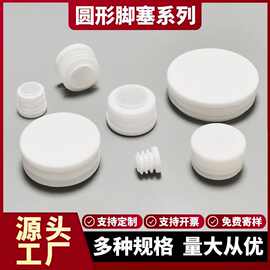 潮汕工厂直销  [现货秒发]  白色管塞堵头圆管塞正方塞长方塞