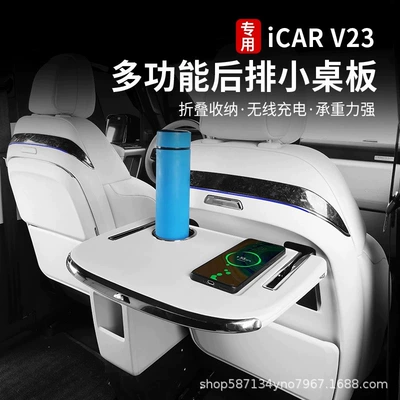 Chery Icarv23 arxa oturacaq kiçik qatlanan masa, Icarv27 daxili modifikasiya