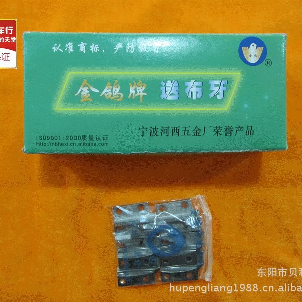 金鸽牌送布牙 同步车牙齿B型送布牙、平缝机E型送布牙