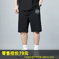 74672-Arc Green Star G545k-Black-722 Шорты из ледяного шелка Plus Fat Extra Large, свободные летние