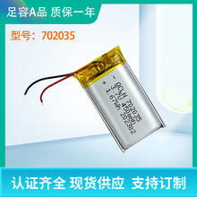 厂家直供QCLN702035聚合物锂电池450mAh 可充电跳舞毯电池3.7V