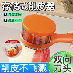 収納ボックス付きクリエイティブストレージピーラー、飛沫防止果物と野菜の皮むきナイフ、フルーツピーラー、フルーツピーラー