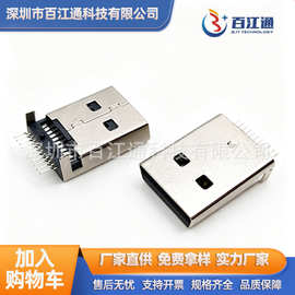 USB3.0公头 11PIN A公 军工款军工插头 沉板梯型口 后两脚插板