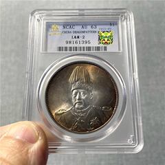 色とりどりの袁世凱は高帽飛龍銀元の箱の貨幣のようです。