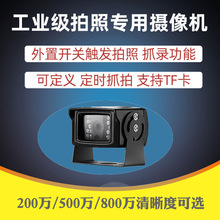 抓拍摄像机开关量控制高清4K手机远程看图建筑生长定时缩时相机