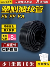 塑料波纹管软管pp阻燃防水套管pe螺纹管pa尼龙电线pvc电缆穿线管