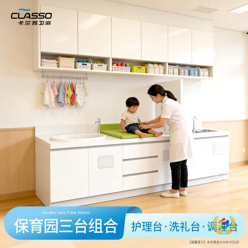 保育园托儿所三台婴幼儿护理台尿布台早教洗礼台母婴室调理料理台