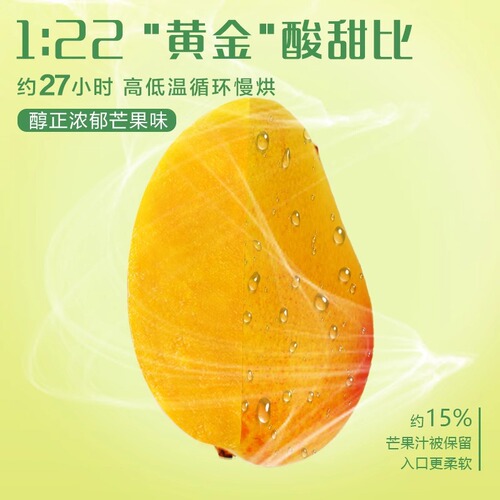 Chunjiangyue Dried Mango Snacks Thai Style 500g Bulk Original Thick-cut Fruit Preserved Dried Snacks Snacks