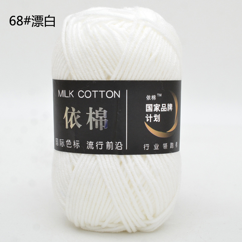 Yimian 4-Strand cuatro-Strand leche algodón lana al por mayor niños bebé hilo de ganchillo muñeca gancho zapatillas manta tejida hilo