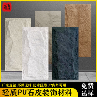 厂家现货PU石皮仿真石材别墅背景墙大板蘑菇石外墙砖轻质文化石-阿里巴巴