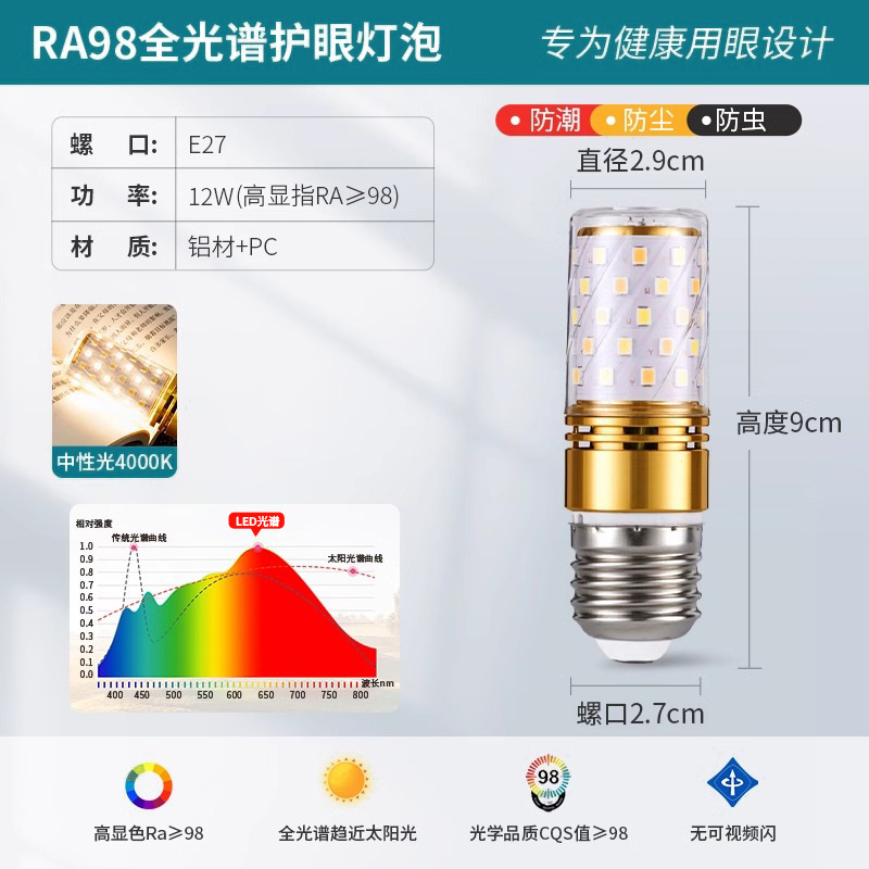 Lámpara de maíz de espectro completo E27e14 bombilla de tornillo lámpara doméstica LED lámpara de ahorro de energía fuente de luz tricolor iluminación al por mayor
