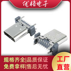 TYPE-C16P母座-立贴加高款L=11.5H-电流贴片-C口-源头工厂