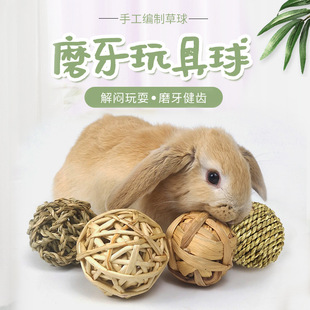 Pet Rabbit Toy Grass Ball Hamster Teeth Grinding Boredom Relief Straw Ball Pig Chinchilla Chewing Rolling Ball Hand-Woven