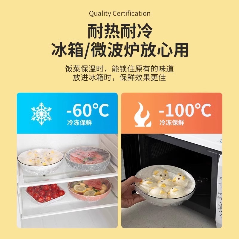 保鲜膜套厨房食品级家用保鲜袋一次性套膜套罩冰箱松紧剩菜菜罩子|undefined