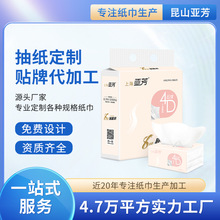纸巾工厂大量批家用抽纸定制贴牌四边压花家用面巾纸代理批发纸抽