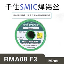 ǧס�a�zSENJU�a�z�a��ECO SOLDER RMA08 F3 M705�h���J�C�yо