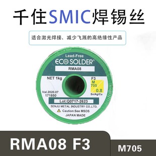 ǧס�h���J�C���a�zECO SOLDER RMA08 F3 M705