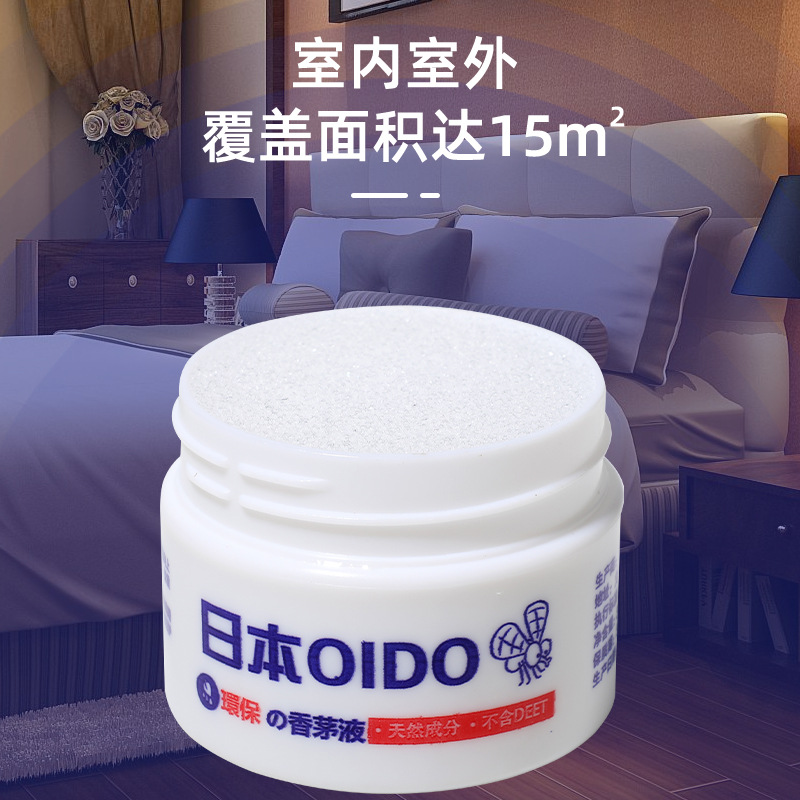 OIDO Plant Essential Oil Mosquito Repellent Liquid Ornament Household Adult Children Pregnant Women Japan Ding Ding Lemon Grass Mosquito Repellent