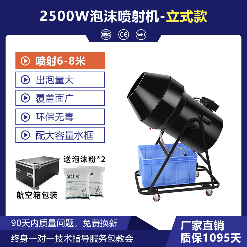 Máquina de espuma para parque acuático para jardín de infantes gran chorro agitando la cabeza para actividades de escenario piscina fiesta máquina de espuma