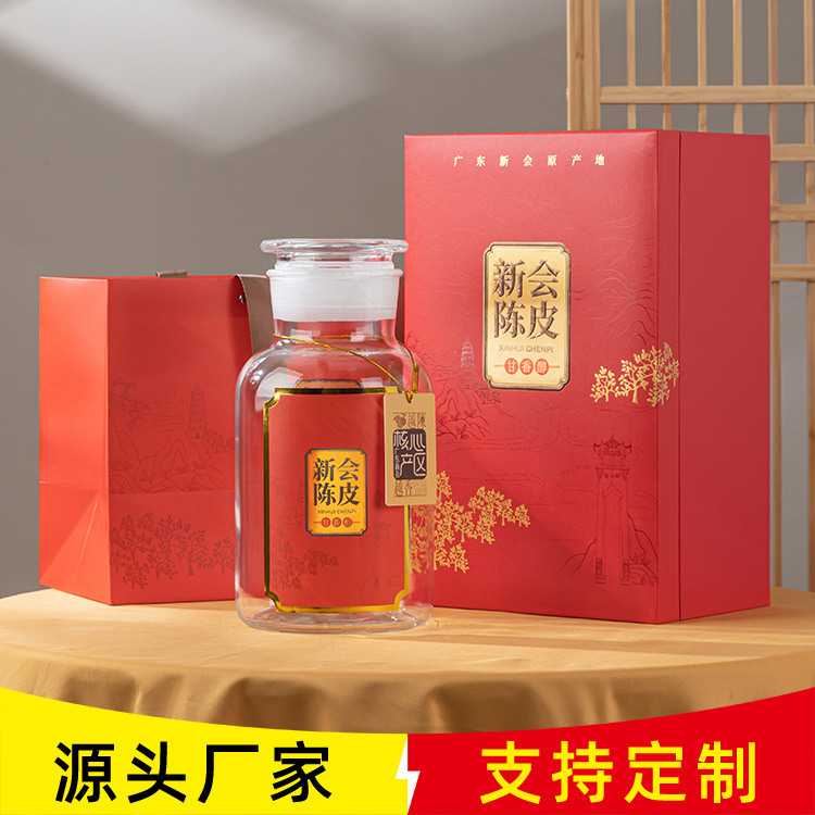 新款新会陈皮包装盒空礼盒半斤装玻璃瓶密封罐陈皮礼盒装空盒批发
