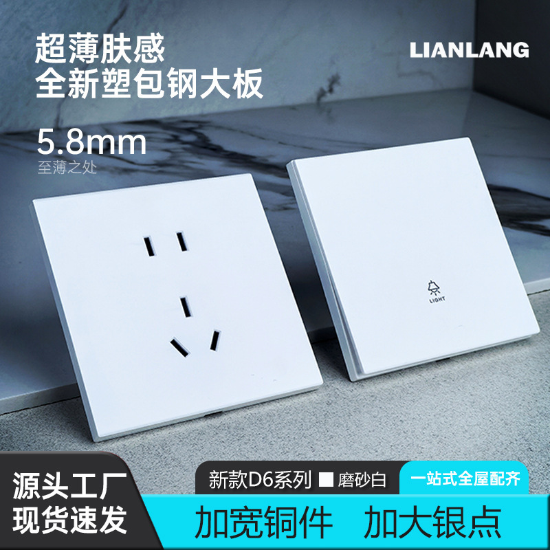 Matte Frosted Five-Hole Socket Ultra-Thin Misaligned Oblique 5-Hole Two-Three Plug Wholesale Household Switch Panel Factory Customization