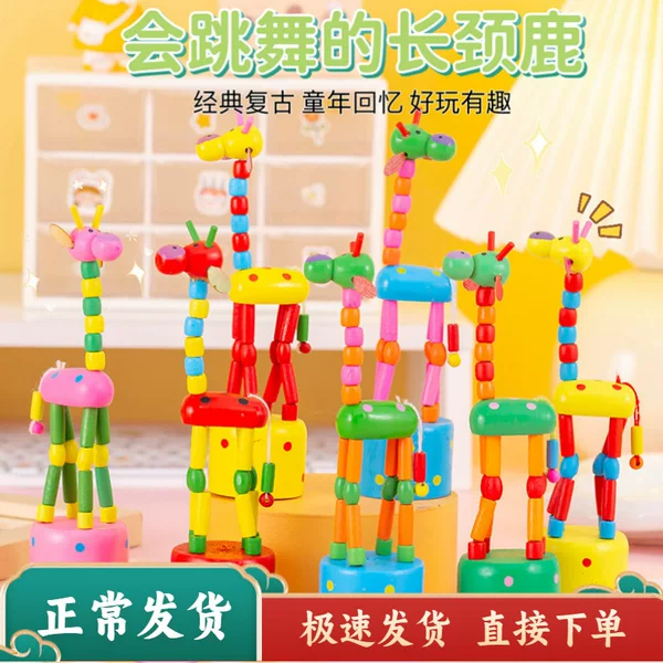 Wooden Dancing Giraffe Desktop Ornaments Decompression Street Stalls Weird Student Toys Puppet Gifts