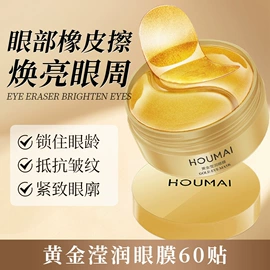 贴片面膜;面霜;液态精华