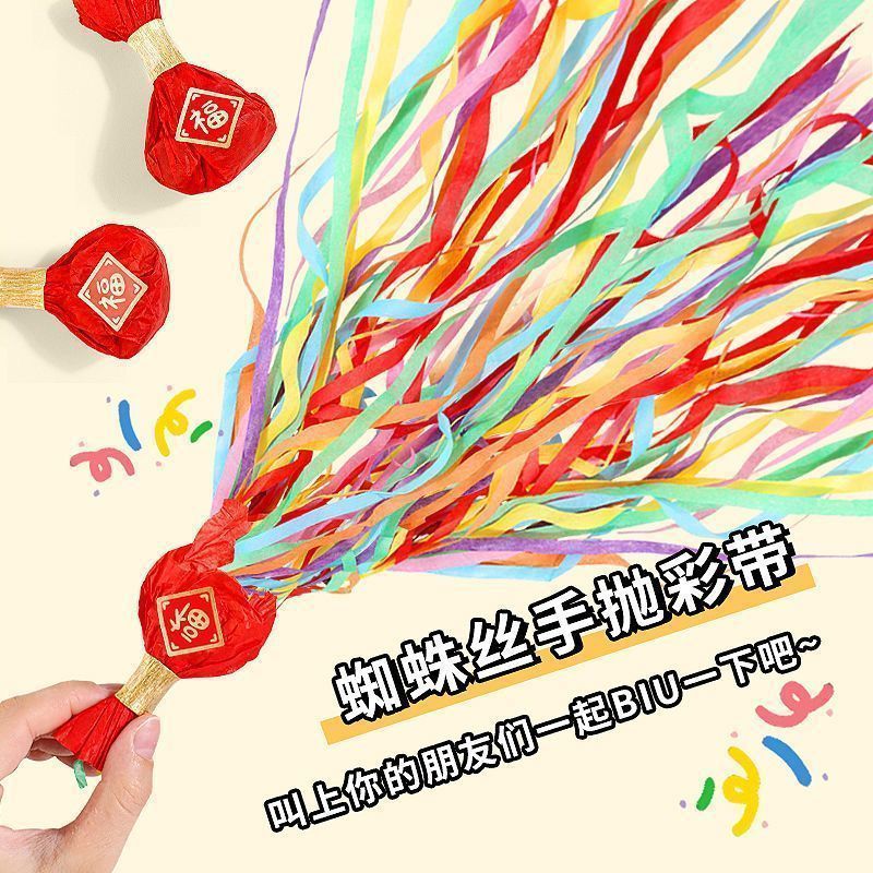 Hand-Thrown Ribbon, Spider Silk Bracelet, Fireworks, Engagement Photo Props, Birthday Atmosphere, Wedding Ribbon, No-Clean Salute