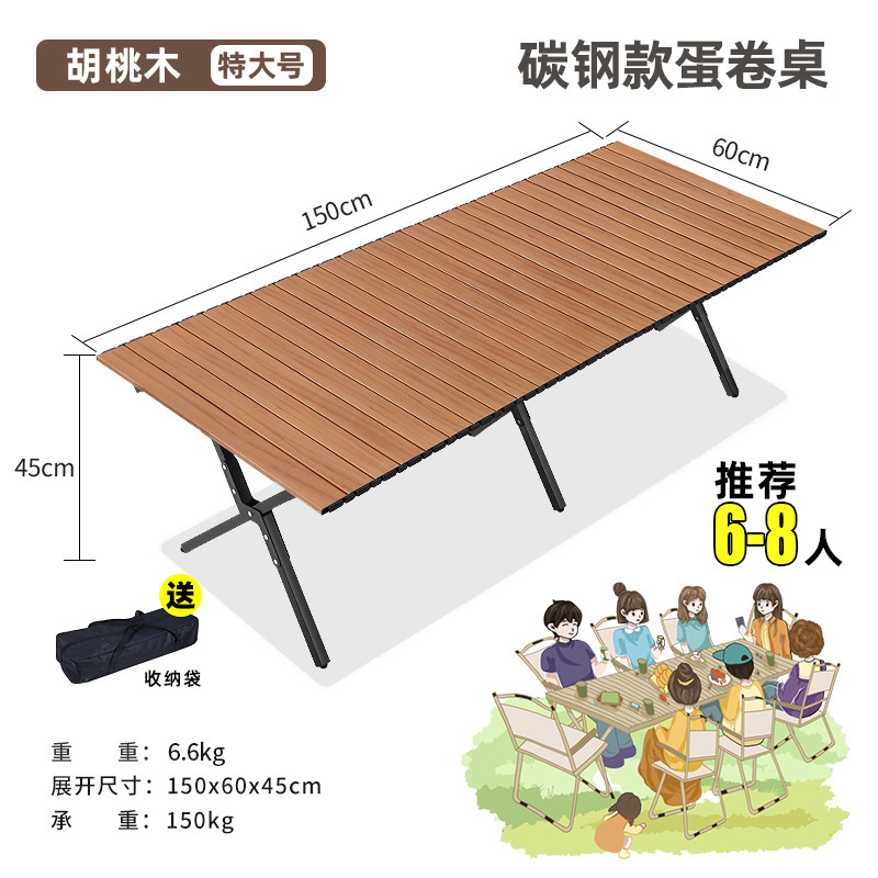 탄소강 모델 - 150CM 호두