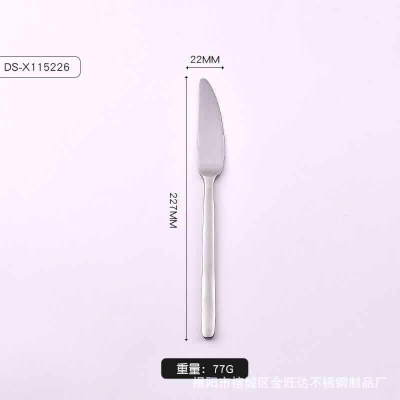 테이블 나이프