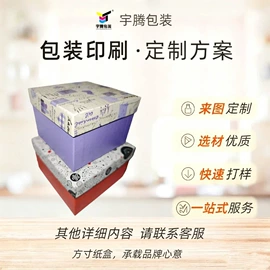 其他礼品包装;酒水饮料礼品包装;礼品盒