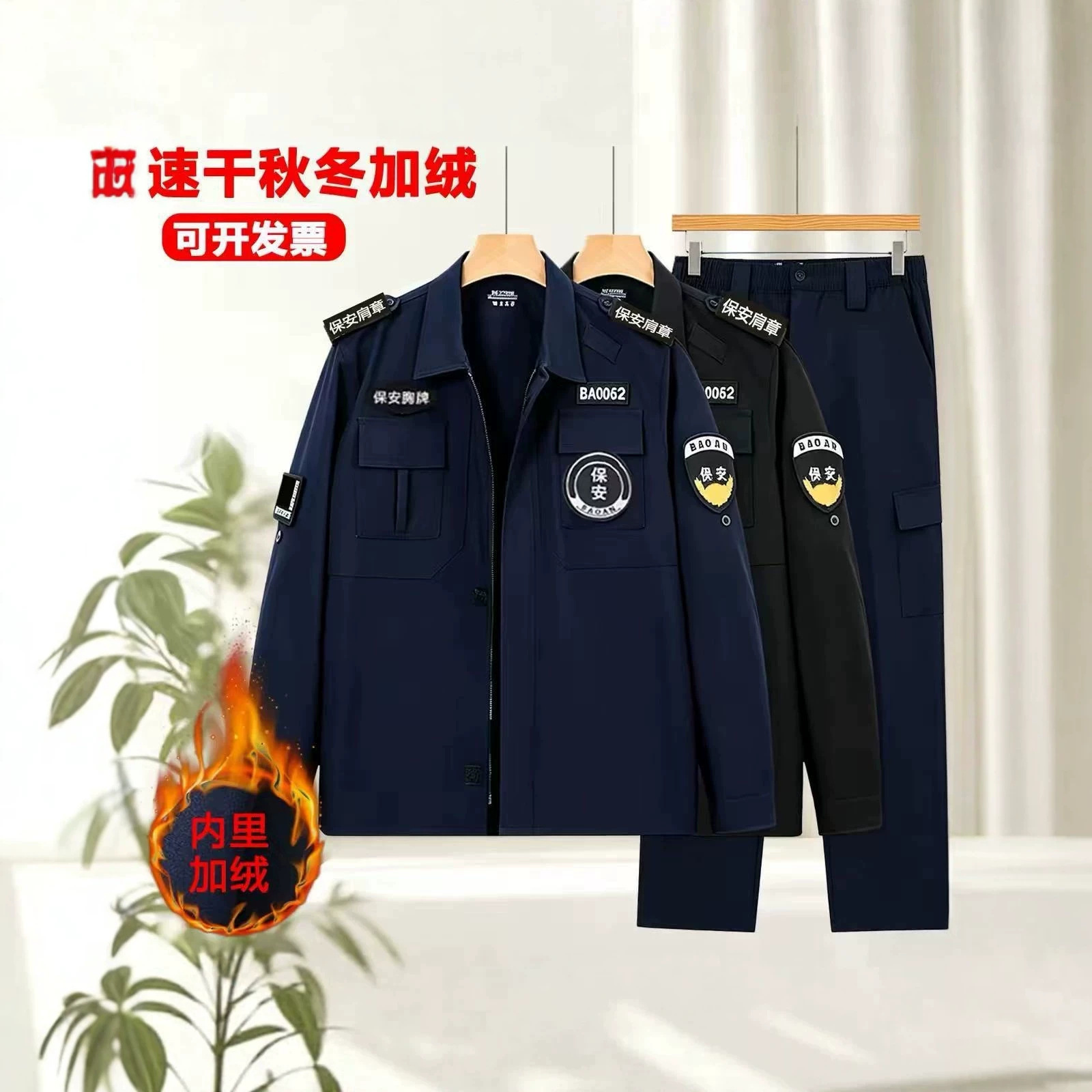 Ice Silk Quick-Drying Clothing, High Elasticity, Summer Thin Short-Sleeved Training Uniform, Security Uniform, Spring and Autumn Security Work Uniform Set